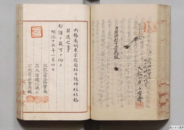 【東京都千代田区】「目でみて楽しむ山王祭」を国立公文書館で開催中！資料を通じて感じる江戸の賑わい
