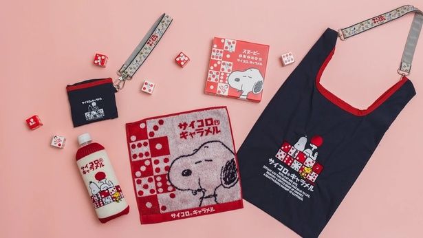 懐かしのサイコロ(R)キャラメルとコミック「PEANUTS」でおなじみのスヌーピーのコラボ雑貨が登場！