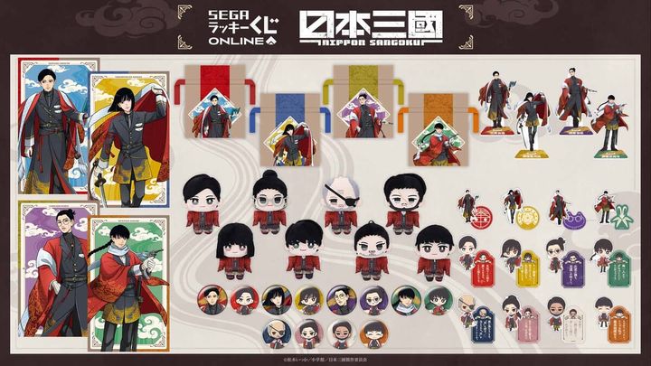 セガ ラッキーくじオンライン TVアニメ『日本三國』ラインナップ