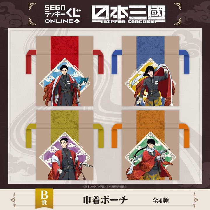 B賞：巾着ポーチ