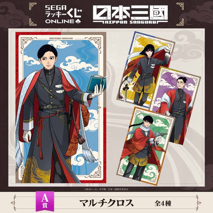 A賞：マルチクロス