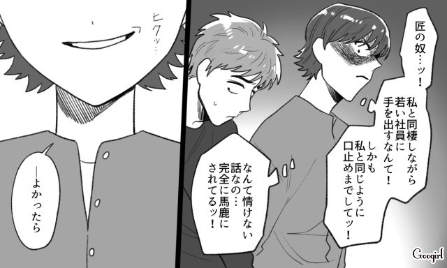 浮気相手を呼び出して事情聴取！ 彼氏がフリーと偽っていたと発覚し「熨斗つけて差し上げますけれど」と言い放った話