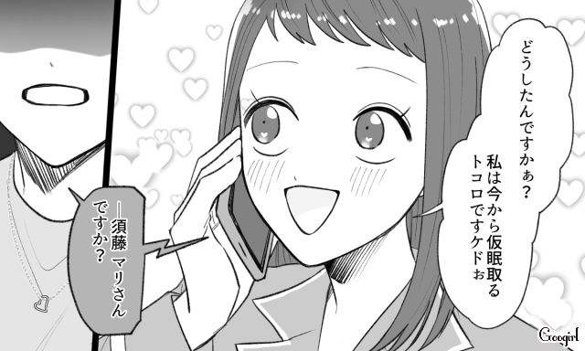 浮気相手を呼び出して事情聴取！ 彼氏がフリーと偽っていたと発覚し「熨斗つけて差し上げますけれど」と言い放った話