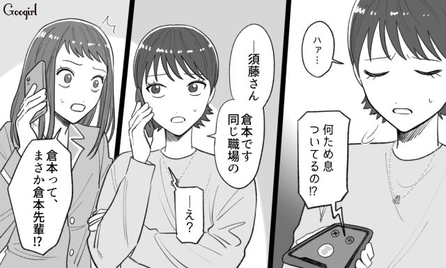 浮気相手を呼び出して事情聴取！ 彼氏がフリーと偽っていたと発覚し「熨斗つけて差し上げますけれど」と言い放った話