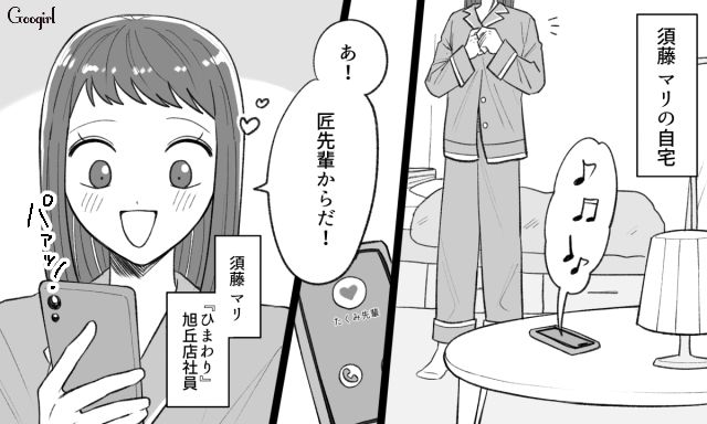 浮気相手を呼び出して事情聴取！ 彼氏がフリーと偽っていたと発覚し「熨斗つけて差し上げますけれど」と言い放った話