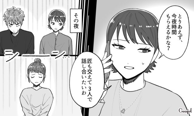 浮気相手を呼び出して事情聴取！ 彼氏がフリーと偽っていたと発覚し「熨斗つけて差し上げますけれど」と言い放った話
