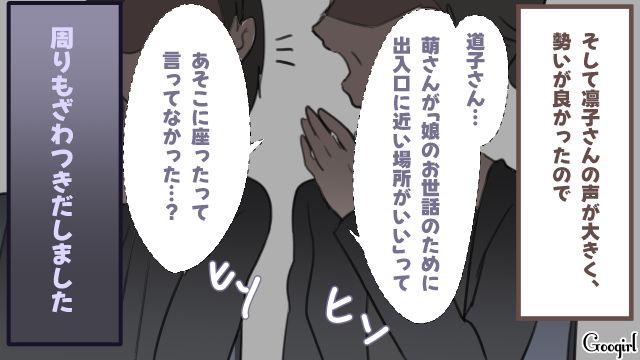 葬式で親戚を丸め込み、嫁と1歳娘を極寒席に指定…事情を知った姪から追及され、冷ややかな視線を受けた義母の話