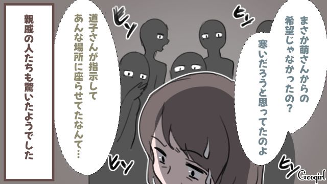 葬式で親戚を丸め込み、嫁と1歳娘を極寒席に指定…事情を知った姪から追及され、冷ややかな視線を受けた義母の話