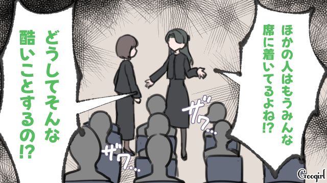 葬式で親戚を丸め込み、嫁と1歳娘を極寒席に指定…事情を知った姪から追及され、冷ややかな視線を受けた義母の話
