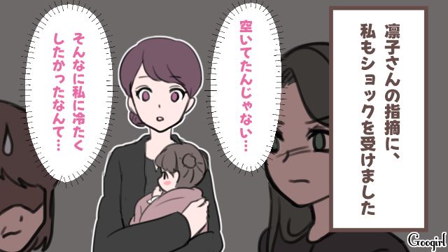 葬式で親戚を丸め込み、嫁と1歳娘を極寒席に指定…事情を知った姪から追及され、冷ややかな視線を受けた義母の話