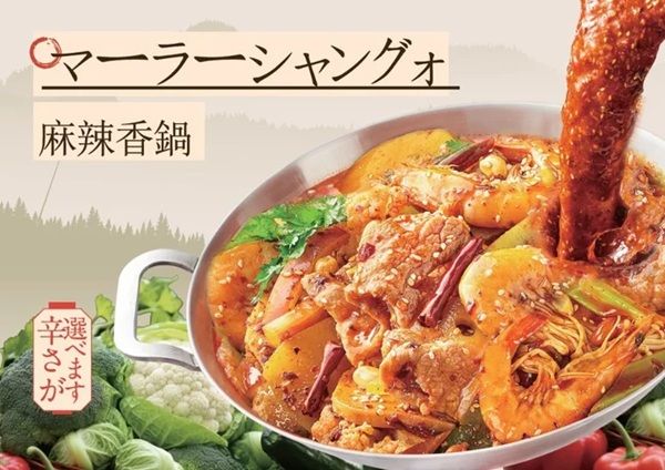 【東京都豊島区】世界400店舗以上を展開する麻辣湯専門店「毎味毎客」の日本1号店が池袋にオープン