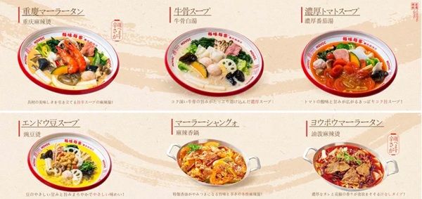 【東京都豊島区】世界400店舗以上を展開する麻辣湯専門店「毎味毎客」の日本1号店が池袋にオープン