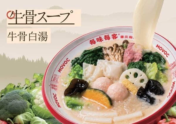 【東京都豊島区】世界400店舗以上を展開する麻辣湯専門店「毎味毎客」の日本1号店が池袋にオープン