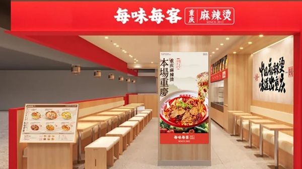【東京都豊島区】世界400店舗以上を展開する麻辣湯専門店「毎味毎客」の日本1号店が池袋にオープン