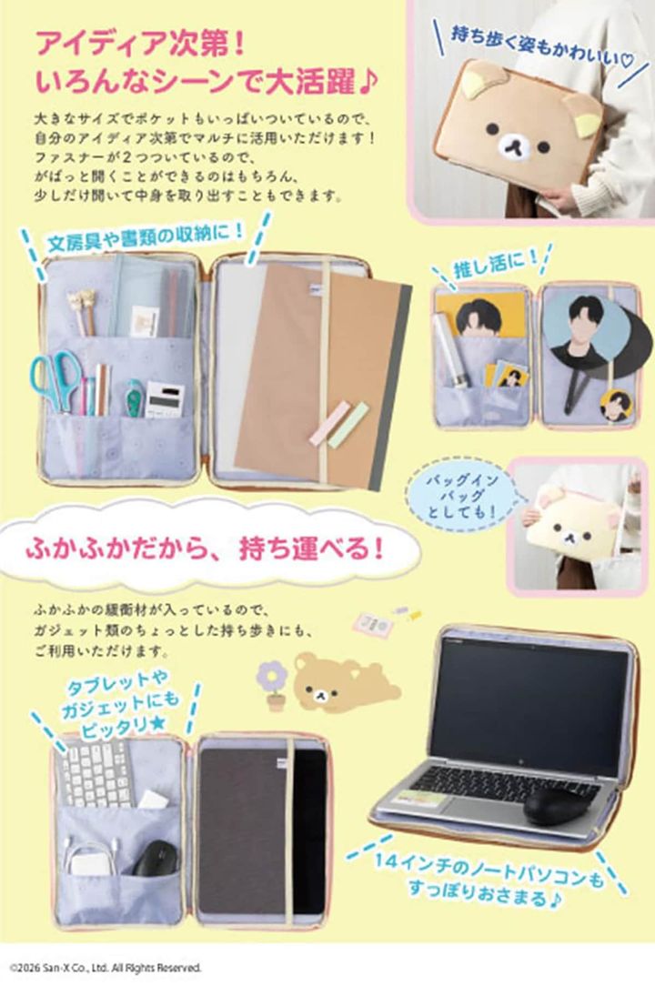 マルチケース コリラックマ