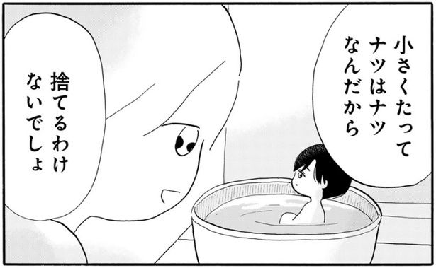  (C)みぞグミ絵璃／幻冬舎コミックス