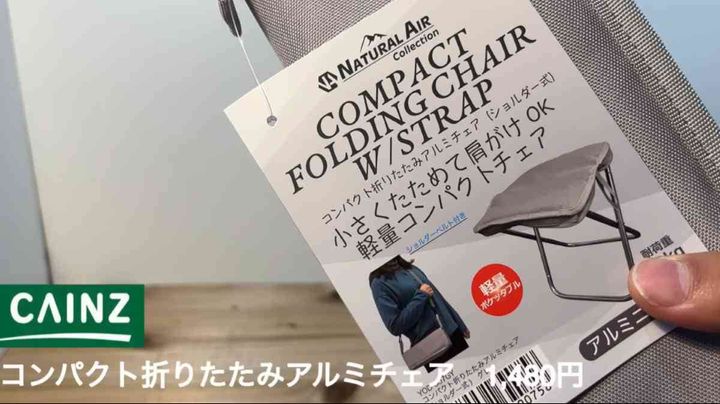 コンパクト折りたたみアルミチェア