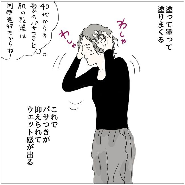 五十路日和／おーちゃん