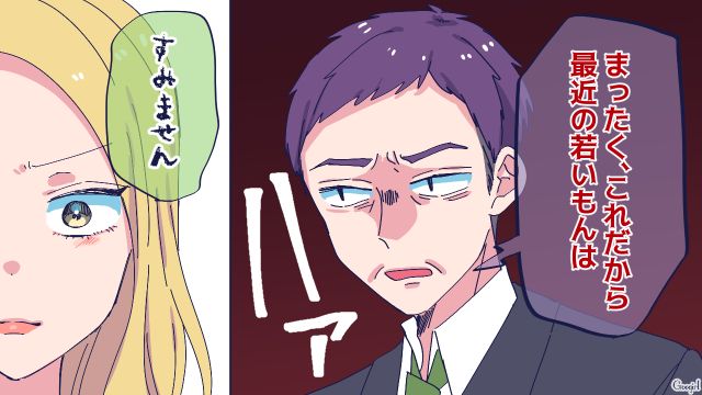 カッコよすぎる…！ 電車内でのピンチを救ってくれたギャルの話