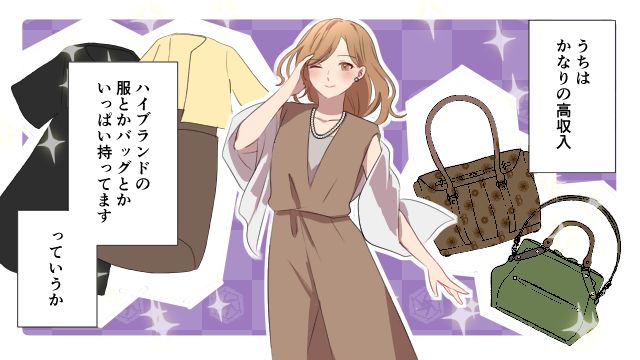 ママ友の嫉妬がリアルに怖い！ あえて「地味ママ」を装うバリキャリ妻の秘密