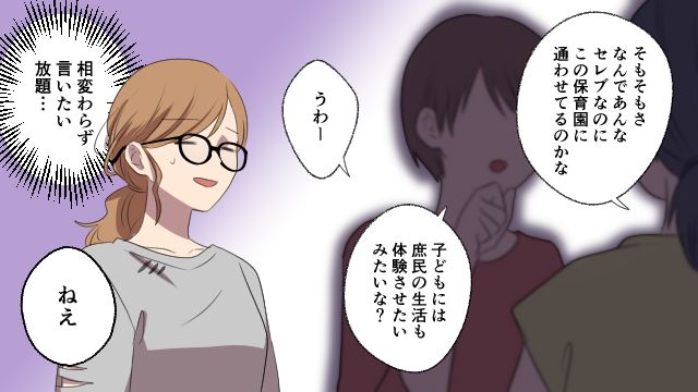 ママ友の嫉妬がリアルに怖い！ あえて「地味ママ」を装うバリキャリ妻の秘密