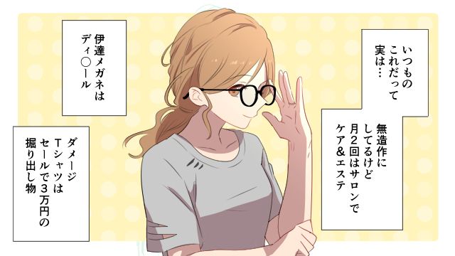 ママ友の嫉妬がリアルに怖い！ あえて「地味ママ」を装うバリキャリ妻の秘密