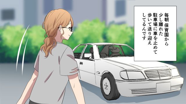 ママ友の嫉妬がリアルに怖い！ あえて「地味ママ」を装うバリキャリ妻の秘密