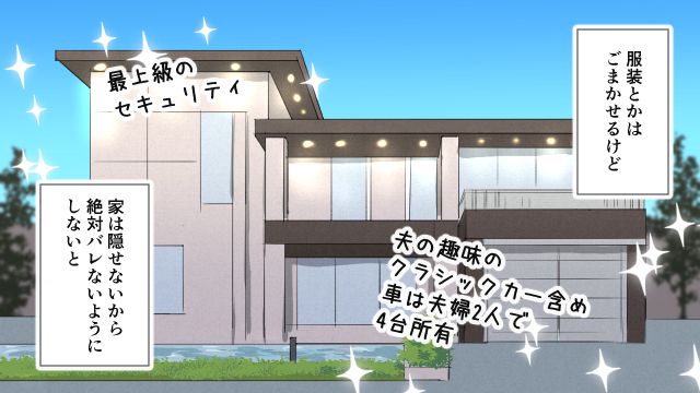 ママ友の嫉妬がリアルに怖い！ あえて「地味ママ」を装うバリキャリ妻の秘密