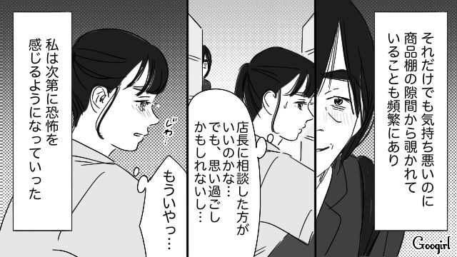 仲間に恵まれ楽しくバイトするも…40代男性客から執着され、恐怖を感じた21歳大学生の話 