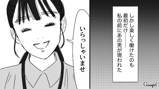 仲間に恵まれ楽しくバイトするも…40代男性客から執着され、恐怖を感じた21歳大学生の話 