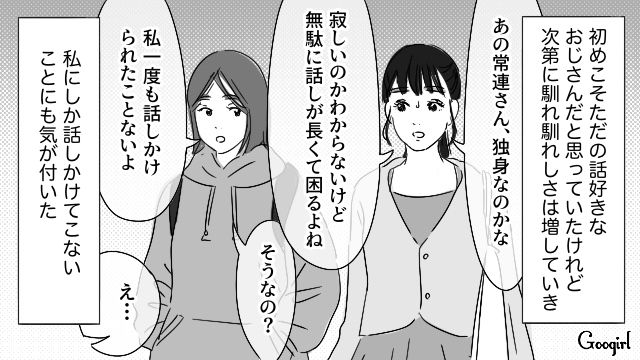 仲間に恵まれ楽しくバイトするも…40代男性客から執着され、恐怖を感じた21歳大学生の話 