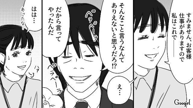 仲間に恵まれ楽しくバイトするも…40代男性客から執着され、恐怖を感じた21歳大学生の話 