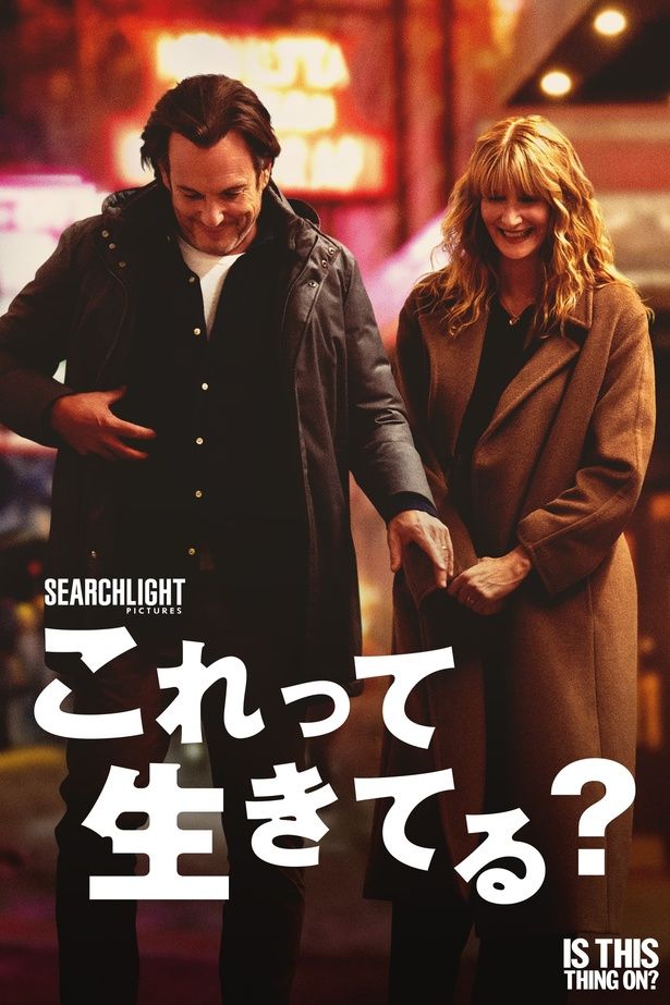 ブルーレイ＋DVDセット、デジタル配信(購入)には、映画の舞台裏に迫るメイキング映像を収録 [c]2026 Searchlight Pictures