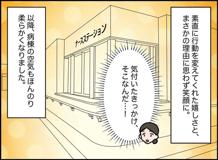 画像4: 自分でできることは自分で