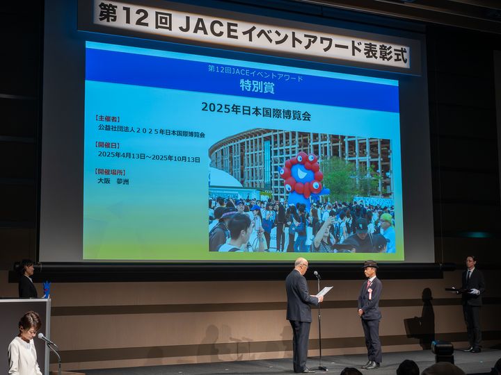 特別賞：2025年日本国際博覧会（大阪・関西万博）