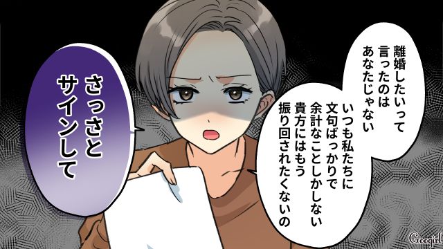 職場シンママの個人情報を閲覧し、重い処分を受けた夫…一度捨てた妻子とやり直そうとするも、離婚届を突きつけられた話