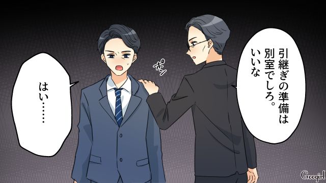 職場シンママの個人情報を閲覧し、重い処分を受けた夫…一度捨てた妻子とやり直そうとするも、離婚届を突きつけられた話