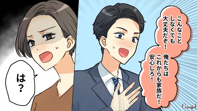 職場シンママの個人情報を閲覧し、重い処分を受けた夫…一度捨てた妻子とやり直そうとするも、離婚届を突きつけられた話