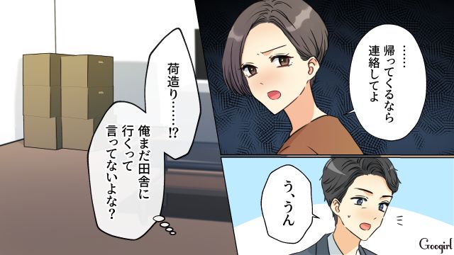 職場シンママの個人情報を閲覧し、重い処分を受けた夫…一度捨てた妻子とやり直そうとするも、離婚届を突きつけられた話