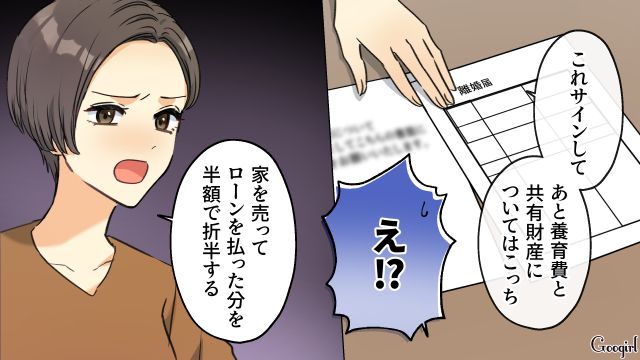 職場シンママの個人情報を閲覧し、重い処分を受けた夫…一度捨てた妻子とやり直そうとするも、離婚届を突きつけられた話