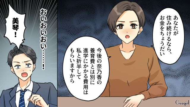 職場シンママの個人情報を閲覧し、重い処分を受けた夫…一度捨てた妻子とやり直そうとするも、離婚届を突きつけられた話