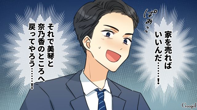 職場シンママの個人情報を閲覧し、重い処分を受けた夫…一度捨てた妻子とやり直そうとするも、離婚届を突きつけられた話