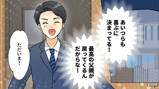 職場シンママの個人情報を閲覧し、重い処分を受けた夫…一度捨てた妻子とやり直そうとするも、離婚届を突きつけられた話