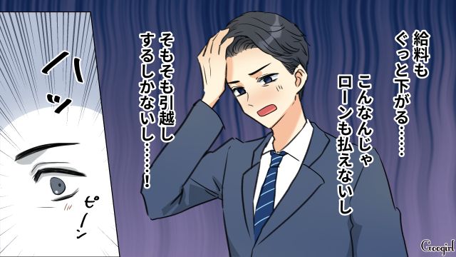 職場シンママの個人情報を閲覧し、重い処分を受けた夫…一度捨てた妻子とやり直そうとするも、離婚届を突きつけられた話