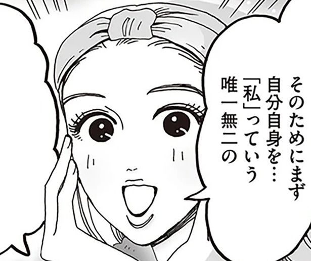「私」っていう唯一無二のブランド （C）獅子／KADOKAWA