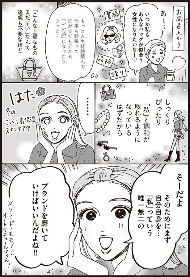 もっと人生経験積んで仕事も頑張って （C）獅子／KADOKAWA