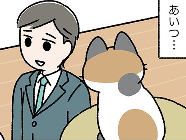 あいつ… （C）ぱんだにあ／KADOKAWA