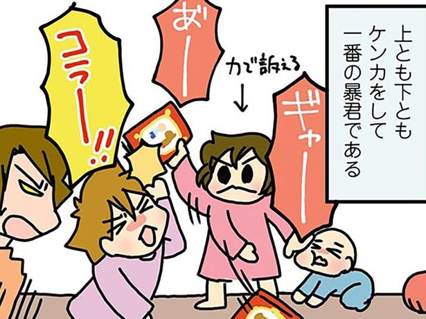 上とも下ともケンカする我が家の暴君！ （C）さーたり／KADOKAWA