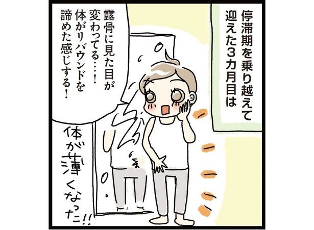 露骨に見た目が変わってる イラスト／うだひろえ