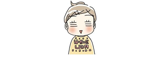 エッセイマンガ家 うだひろえさん イラスト／うだひろえ